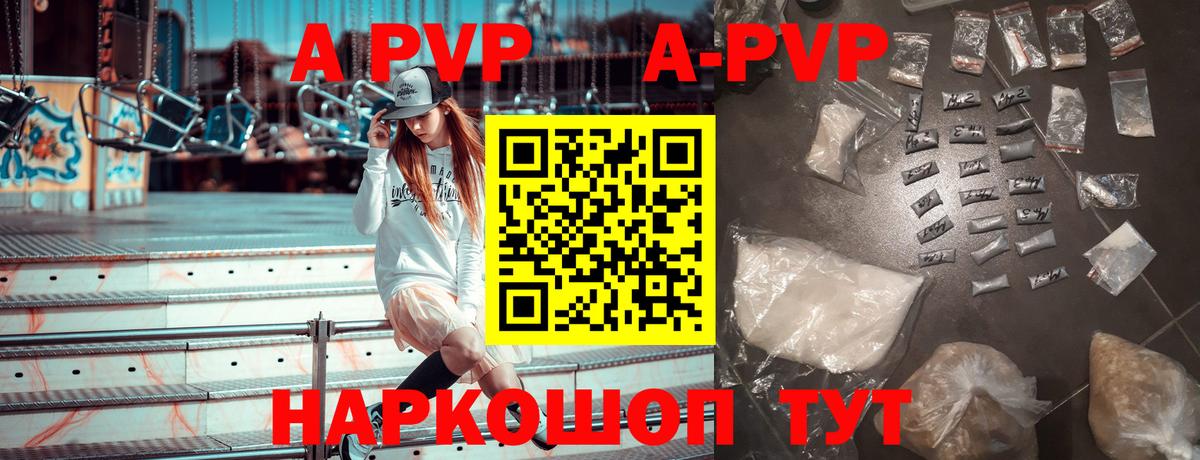 Междуреченск  A-PVP крисы CK  дарнет шоп  APVP  Alpha-PVP кристаллы  Вход с VPN 