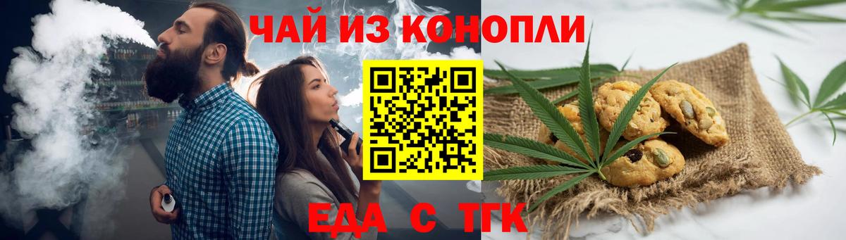 Междуреченск  Canna-Cookies марихуана  Вход с VPN 