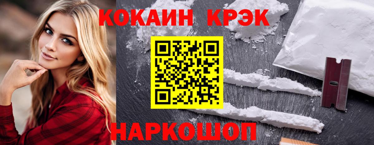 Междуреченск  закладка  Вход с VPN  Кокаин 98%  Cocaine VHQ 