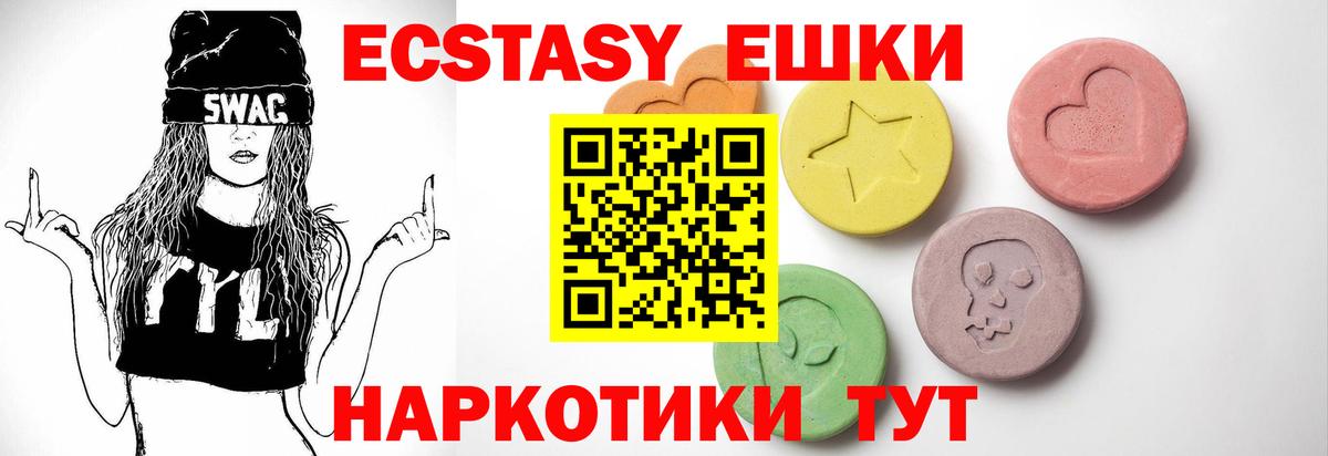 Ecstasy 250 мг  ЭКСТАЗИ таблы  ЭКСТАЗИ  Вход с VPN  Междуреченск 