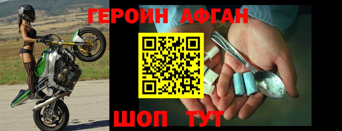 ГЕРОИН Heroin Междуреченск