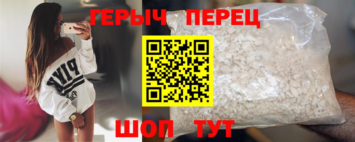 Междуреченск  ГЕРОИН герыч  Вход с VPN 