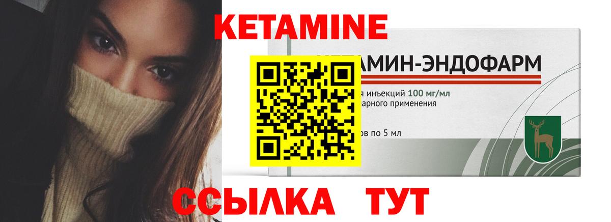 КЕТАМИН ketamine Междуреченск