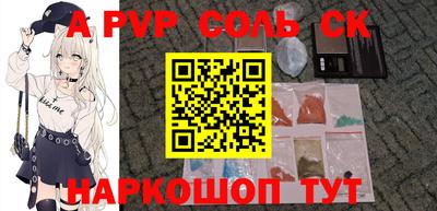 соль ск Канаш