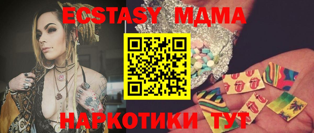 Междуреченск  MDMA  МДМА crystal  Вход с VPN  МДМА crystal 