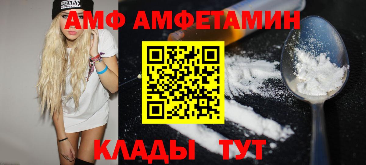 МЕТАМФЕТАМИН пудра Междуреченск