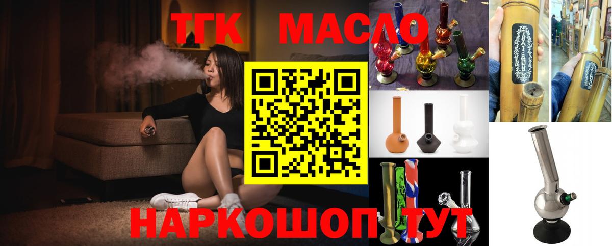 Междуреченск  цены наркотик  Вход с VPN  Дистиллят ТГК вейп 